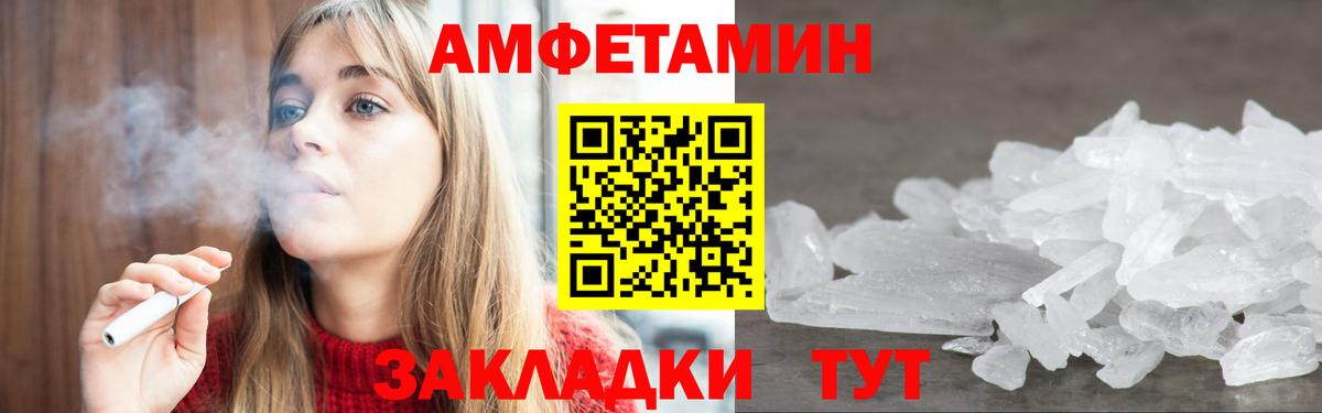 Амфетамин Розовый Махачкала