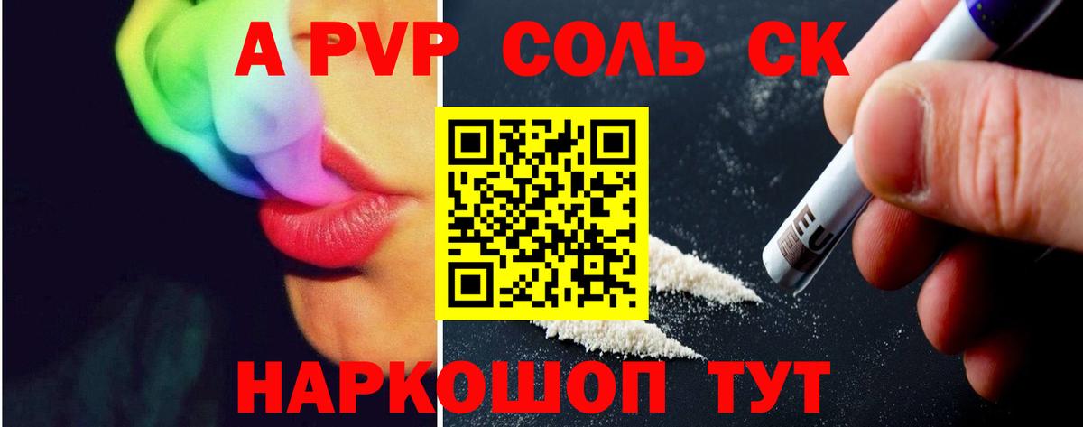 A PVP VHQ  Alfa_PVP СК  A PVP  Вход с VPN  Махачкала 