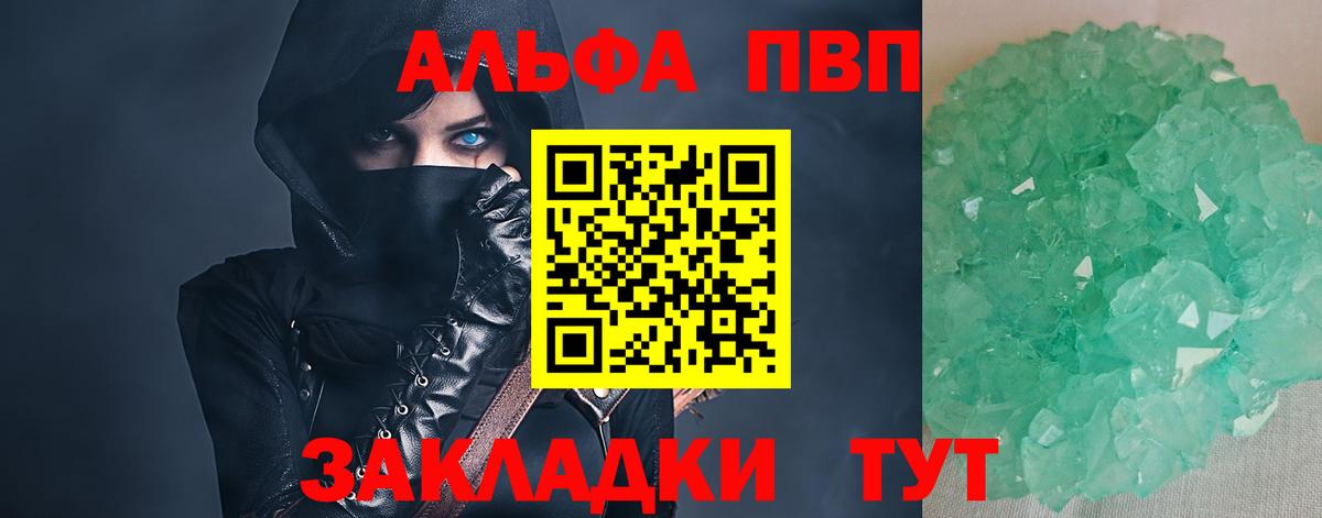 A PVP Соль Махачкала