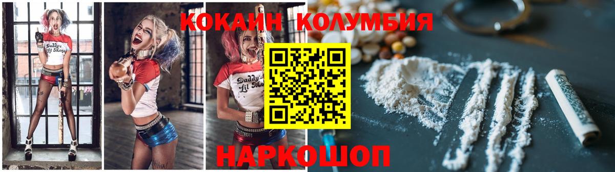 Махачкала  КОКАИН 98%  Кокаин FishScale  Вход с VPN 