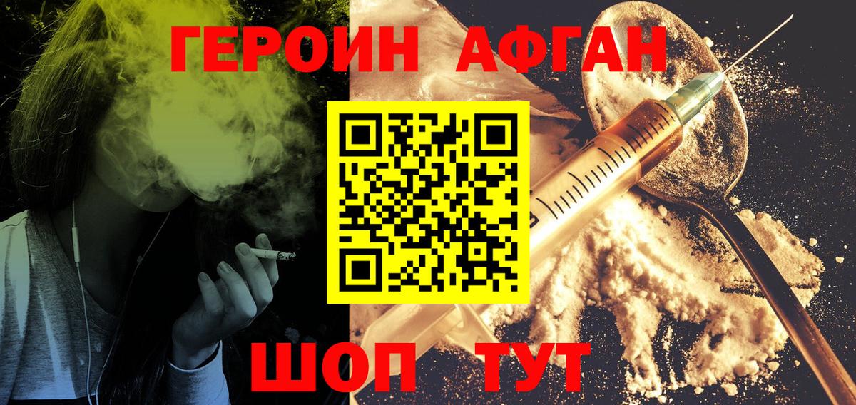 ГЕРОИН гречка Махачкала