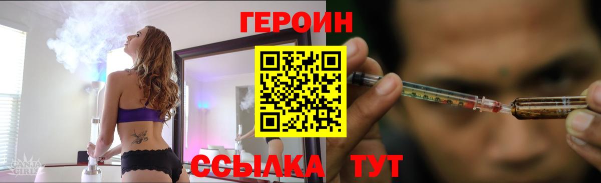 Героин гречка  Вход с VPN  Махачкала 