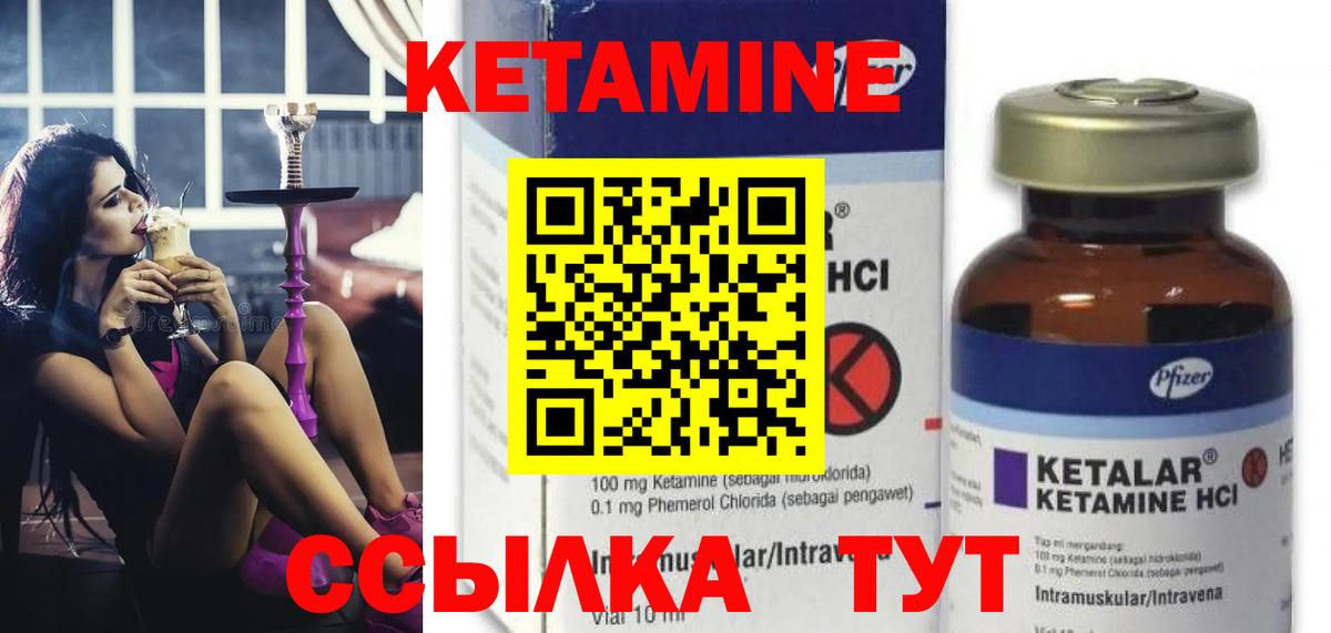 Махачкала  КЕТАМИН VHQ  Вход с VPN 