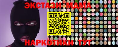 МДМА Жуковский