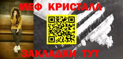мефедрон мука Заводоуковск
