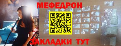 мефедрон мука Заводоуковск