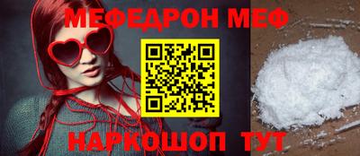мефедрон мука Заводоуковск