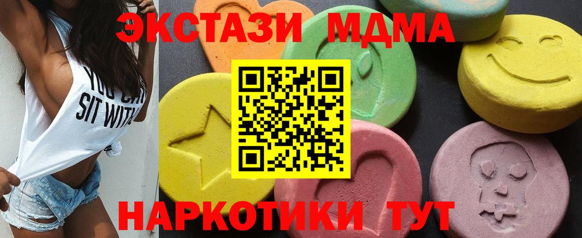 MDMA Molly  MDMA кристаллы  Вход с VPN  Махачкала 