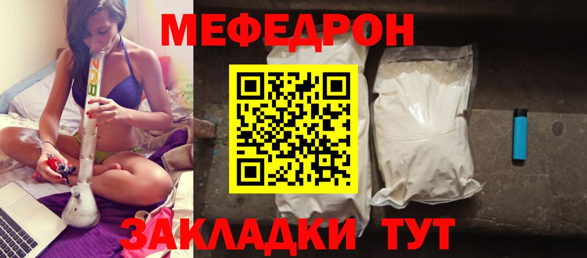 МЯУ-МЯУ мяу мяу  МЯУ-МЯУ  Махачкала  МЕФ VHQ  Вход с VPN 