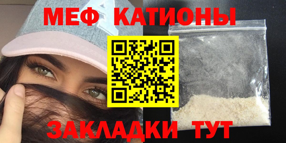 Меф мяу мяу мука Махачкала