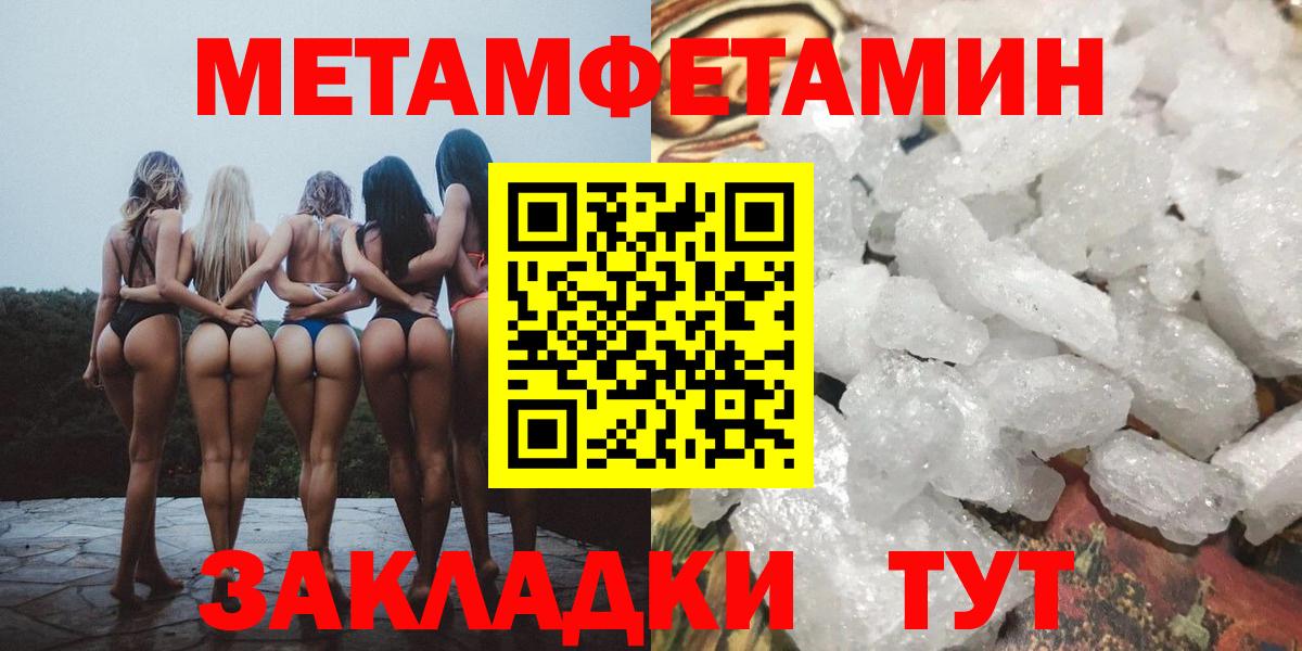 Метамфетамин Декстрометамфетамин 99.9%  Вход с VPN  Махачкала  Метамфетамин Декстрометамфетамин 99.9% 