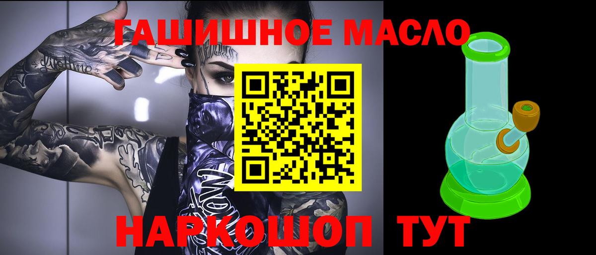 ТГК вейп  Вход с VPN  Дистиллят ТГК гашишное масло  Махачкала 